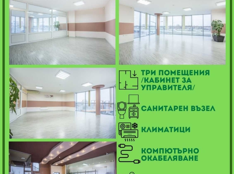 Дава се под наем Офис в София, Лозенец - 97 кв.м за 777.75 € - Снимка #1