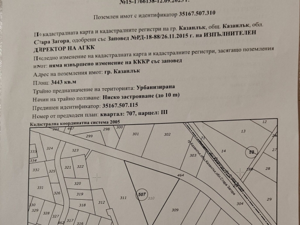 Парцел в Казанлък - 3440 кв.м за 27 €/кв.м - Снимка #1