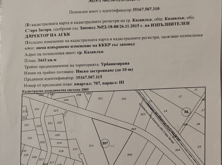 Парцел в Казанлък - 3440 кв.м за 27 €/кв.м - Снимка #1