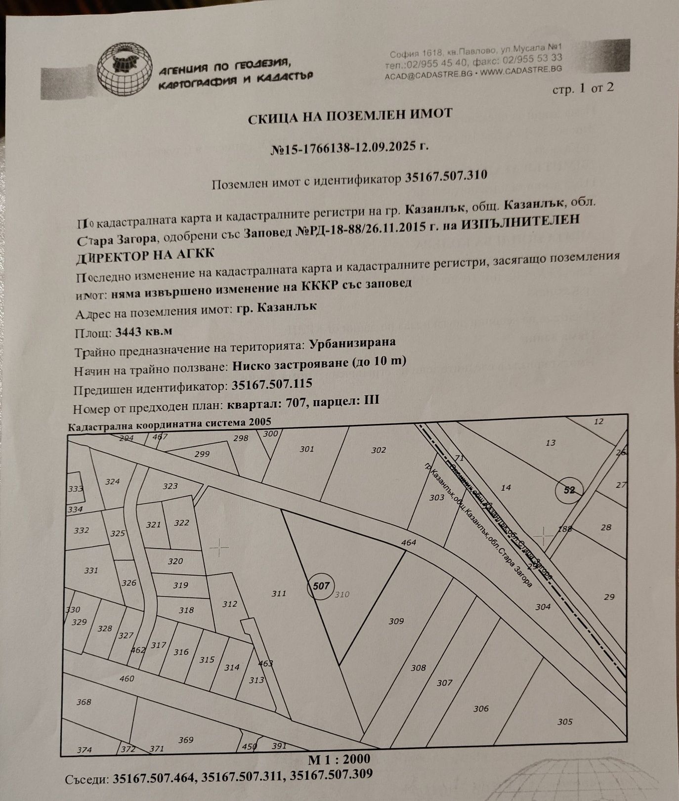 Парцел в Казанлък - 3440 кв.м за 27 €/кв.м - Снимка #1