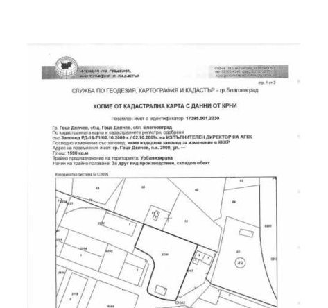 Парцел в Гоце Делчев - 1598 кв.м за 51 €/кв.м - Снимка #1