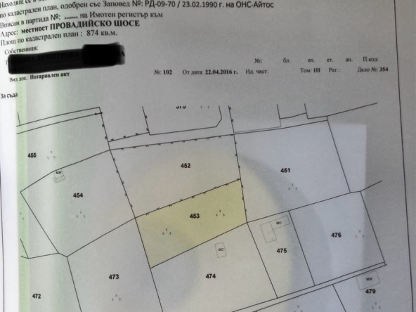 Парцел в с. Зетьово, Област Бургас - 874 кв.м за 15 €/кв.м - Снимка #1