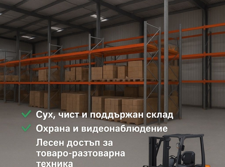 Дава се под наем Склад в София, Обеля 2 - 10000 кв.м за 15.3 € - Снимка #1