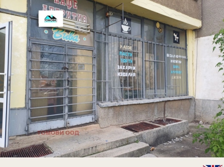 Магазин в Враца, Дъбника - 48 кв.м за 1509 €/кв.м - Снимка #1