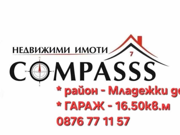 Гараж / Паркомясто в Добрич, Център - 17 кв.м за 690 €/кв.м - Снимка #1
