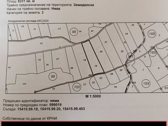 Земеделски имот в Кула -  кв.м за 850 €/дка - Снимка #1
