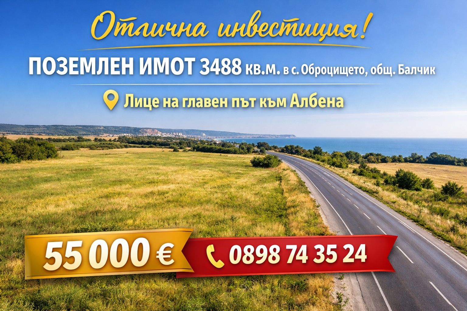 Парцел в к.к. Албена - 3488 кв.м за 8 €/кв.м - Снимка #1