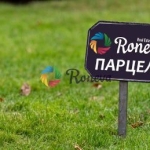 Парцел в Варна, м-т Траката - 1795 кв.м за 211 €/кв.м - Снимка #1