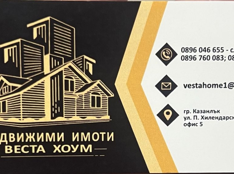 Тристаен апартамент в Казанлък - 90 кв.м за 794 €/кв.м - Снимка #1