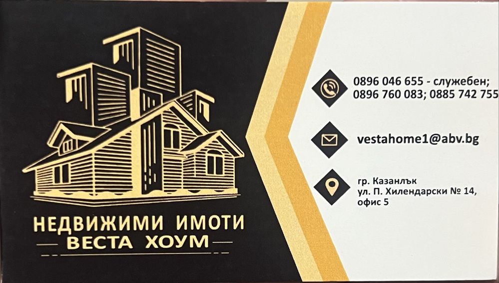 Тристаен апартамент в Казанлък - 90 кв.м за 794 €/кв.м - Снимка #1