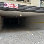 Дава се под наем Гараж / Паркомясто в Пловдив, Централна гара - 20 кв.м за 102 € - Снимка #1