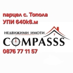 Парцел в с. Топола, Област Добрич - 640 кв.м за 20 €/кв.м - Снимка #1