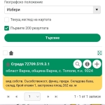 Склад в Пловдив, Въстанически - 90 кв.м за 284 €/кв.м - Снимка #1