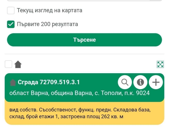 Склад в Пловдив, Въстанически - 90 кв.м за 284 €/кв.м - Снимка #1