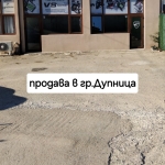Магазин в Дупница - 62 кв.м за 576 €/кв.м - Снимка #1