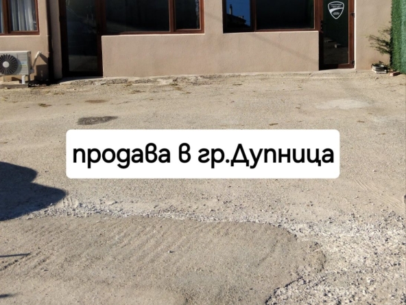 Магазин в Дупница - 62 кв.м за 576 €/кв.м - Снимка #1