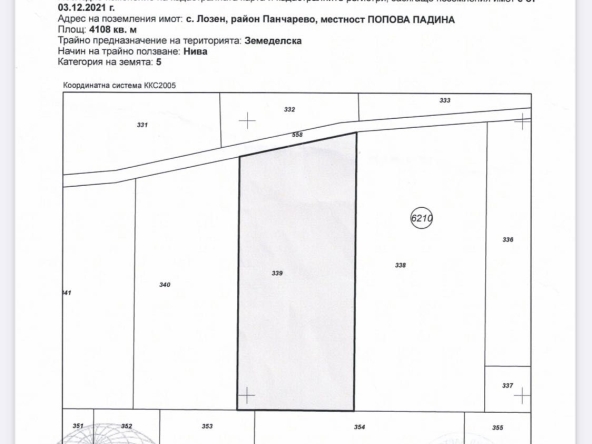 Земеделски имот в с. Лозен, Област София-град -  кв.м за 9180 €/дка - Снимка #1