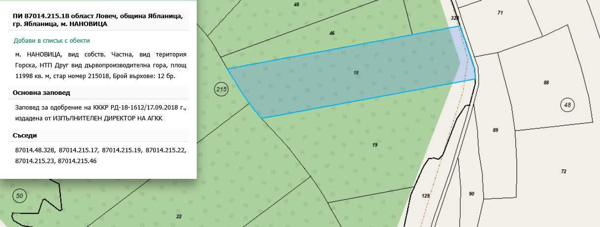 Земеделски имот в Ябланица -  кв.м за 0 €/дка - Снимка #1