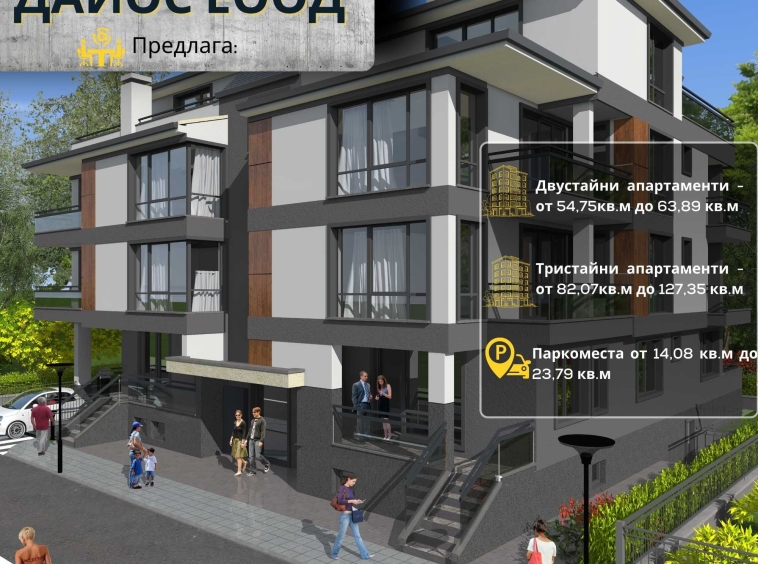 Тристаен апартамент в Раковски - 82 кв.м за 510 €/кв.м - Снимка #1