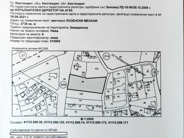 Парцел в Кюстендил, в.з. Север - 2700 кв.м за 31 €/кв.м - Снимка #1