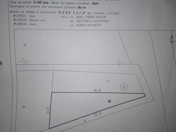 Земеделски имот в Благоевград, Запад -  кв.м за 11 €/дка - Снимка #1