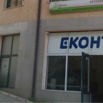 Дава се под наем Магазин в Смолян, Стар център - 72 кв.м за 298.86 € - Снимка #1