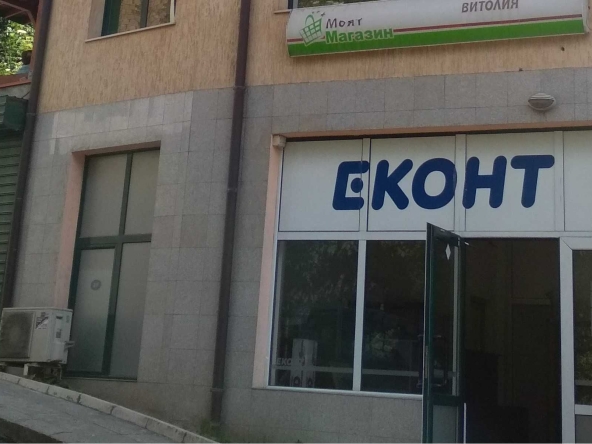 Дава се под наем Магазин в Смолян, Стар център - 72 кв.м за 298.86 € - Снимка #1