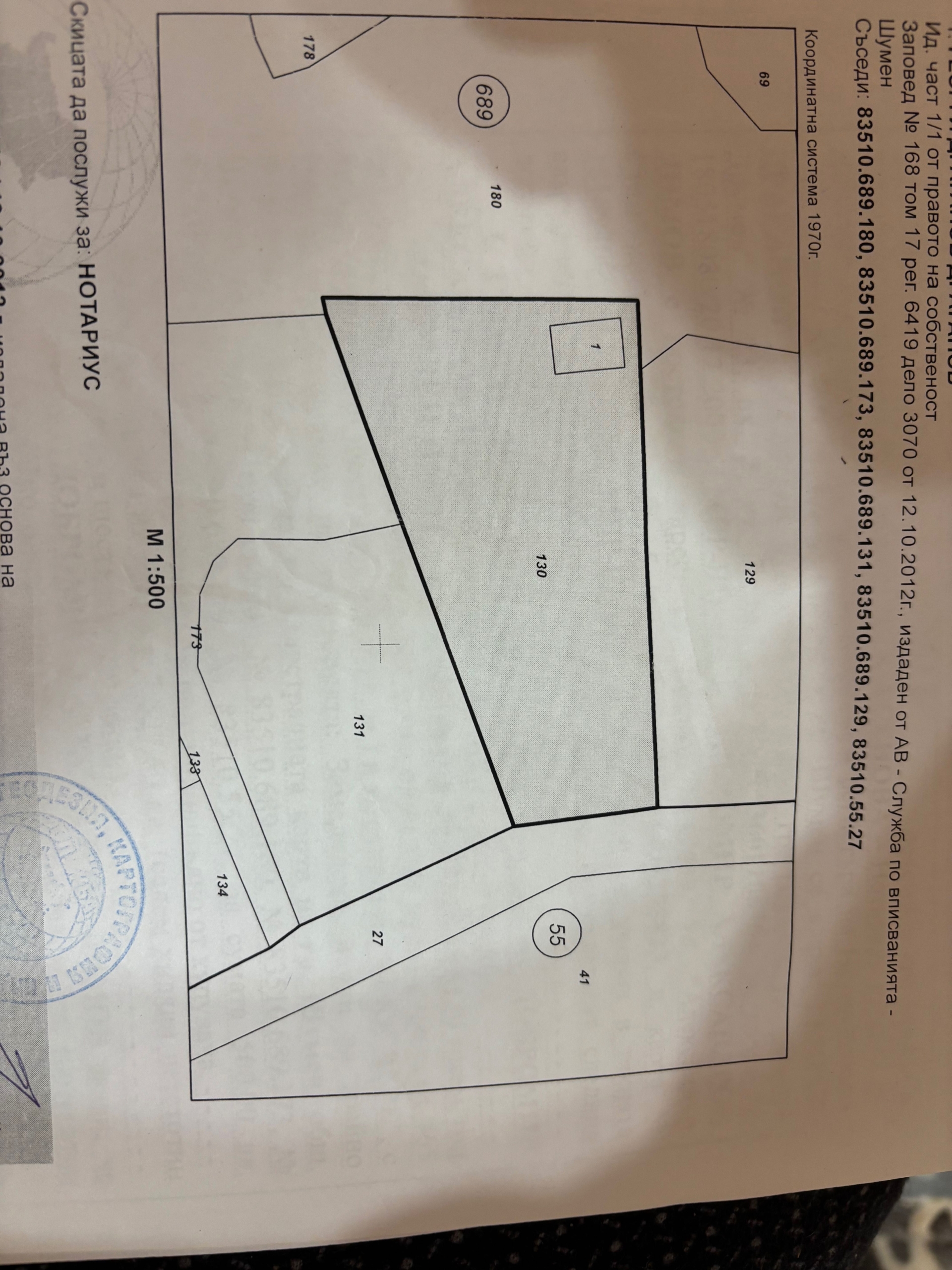 Парцел в Шумен, Тракия - 765 кв.м за 57 €/кв.м - Снимка #1