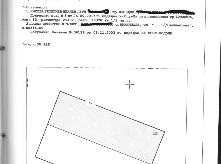 Земеделски имот в с. Браниполе, Област Пловдив -  кв.м за 24225 €/дка - Снимка #1