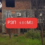 Къща в с. Боровец, Област Кюстендил - 480 кв.м за 137 €/кв.м - Снимка #1