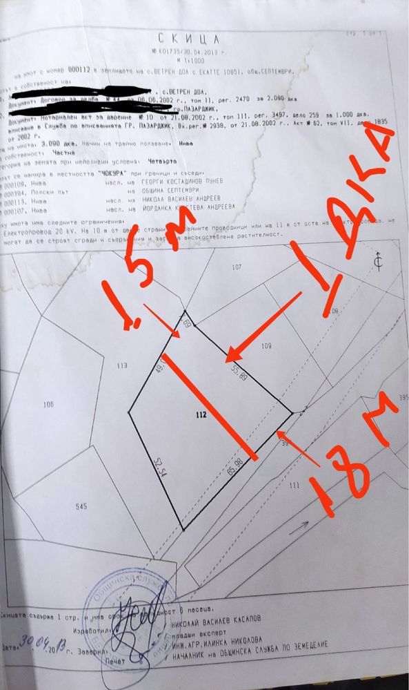 Парцел в Пазарджик, Промишлена зона - 1000 кв.м за 18 €/кв.м - Снимка #1