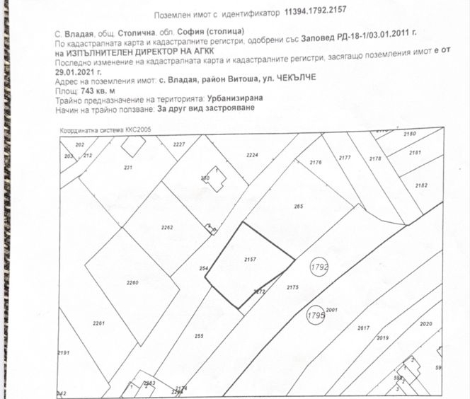 Парцел в с. Владая, Област София-град - 743 кв.м за 22 €/кв.м - Снимка #1