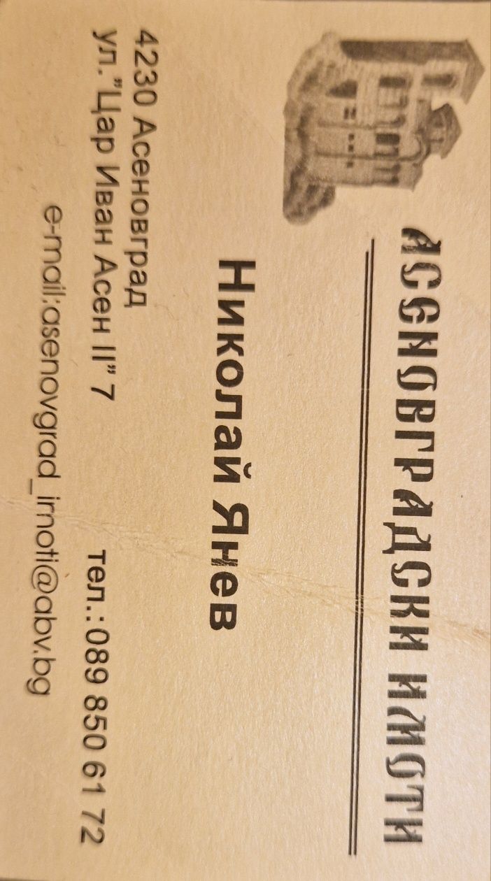 Двустаен апартамент в Асеновград - 68 кв.м за 638 €/кв.м - Снимка #1