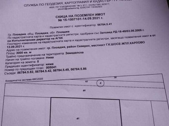 Земеделски имот в Пловдив, Индустриална зона - Север -  кв.м за 11050 €/дка - Снимка #1