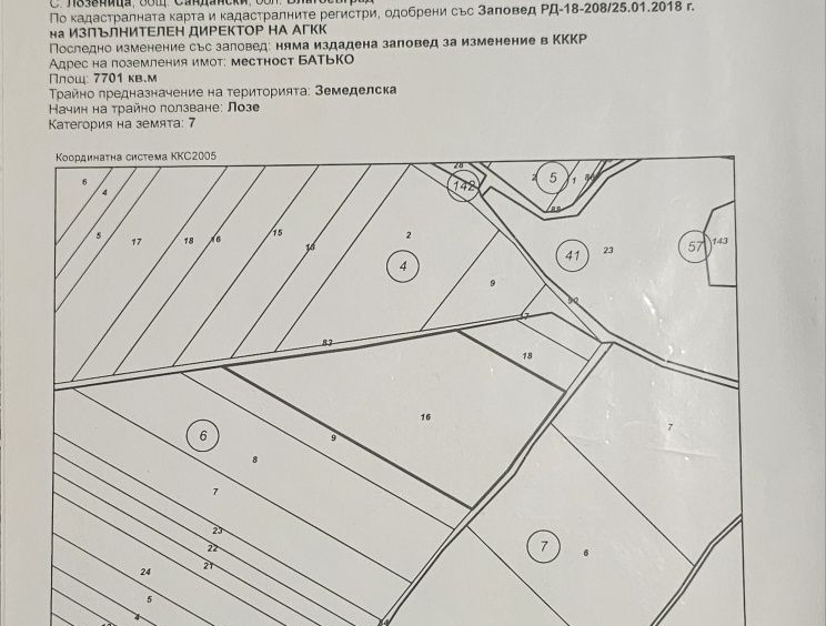 Земеделски имот в с. Лозеница, Област Благоевград -  кв.м за 328 €/дка - Снимка #1