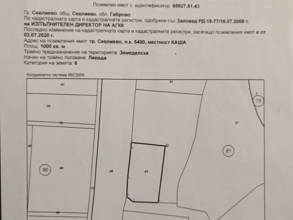 Парцел в Севлиево - 1000 кв.м за 9 €/кв.м - Снимка #1