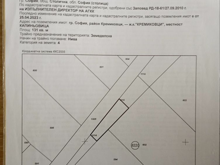 Парцел в София, Кремиковци - 131 кв.м за 49 €/кв.м - Снимка #1