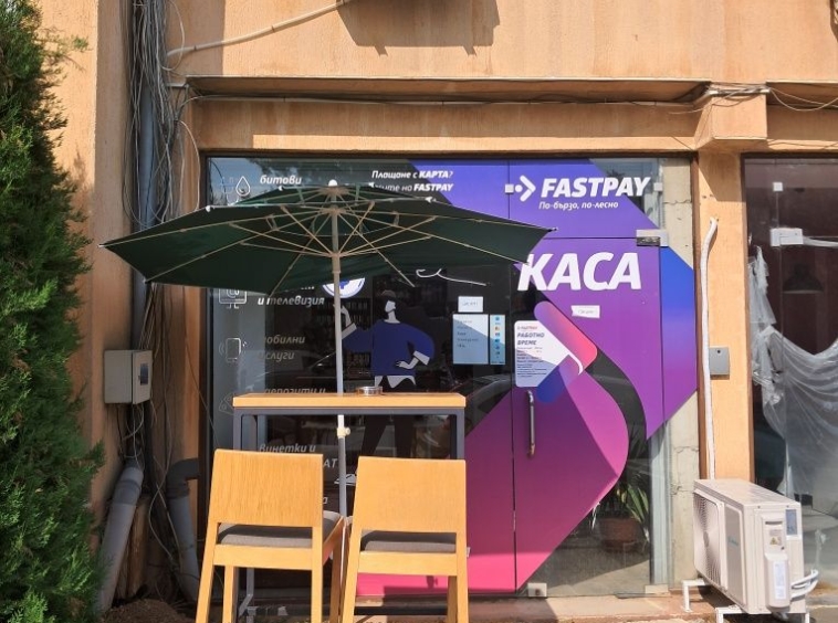 Дава се под наем Магазин в Благоевград, Освобождение - 26 кв.м за 159.12 € - Снимка #1