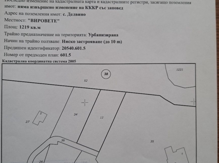 Парцел в с. Делвино, Област Благоевград - 1219 кв.м за 28 €/кв.м - Снимка #1