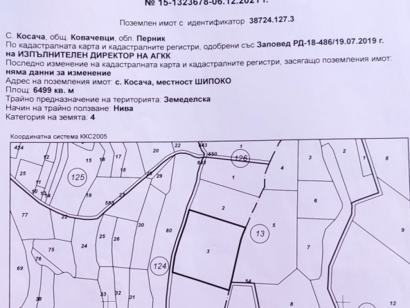 Земеделски имот в Перник, Хумни дол -  кв.м за 2210 €/дка - Снимка #1