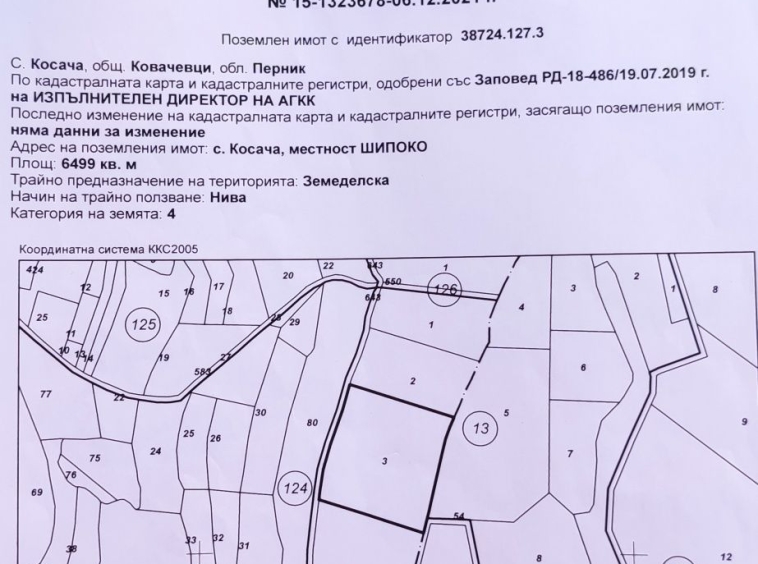 Земеделски имот в Перник, Хумни дол -  кв.м за 2210 €/дка - Снимка #1