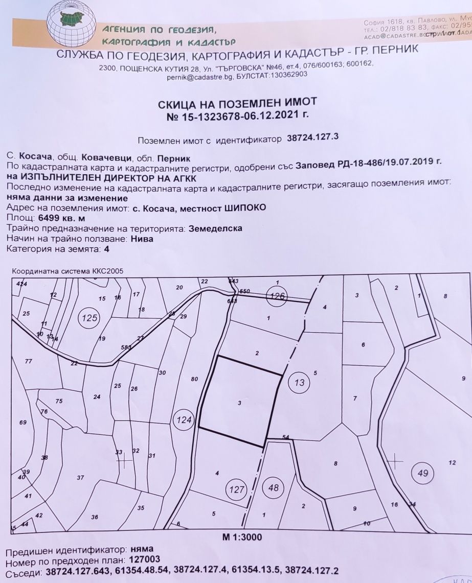 Земеделски имот в Перник, Хумни дол -  кв.м за 2210 €/дка - Снимка #1