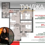 Тристаен апартамент в Стара Загора, Център - 98 кв.м за 815 €/кв.м - Снимка #1