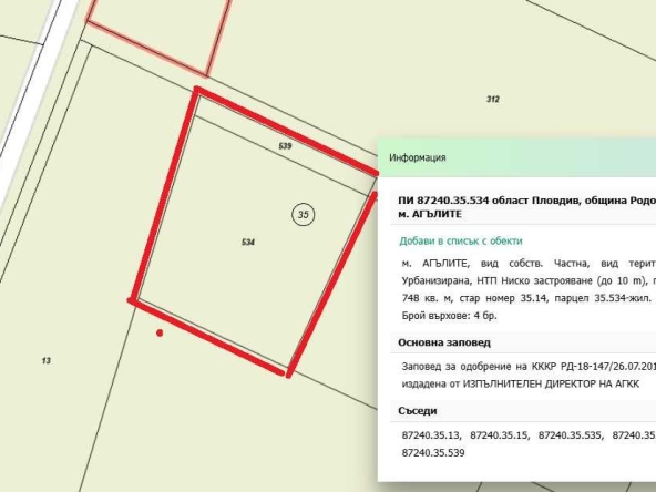 Парцел в с. Ягодово, Област Пловдив - 835 кв.м за 55 €/кв.м - Снимка #1