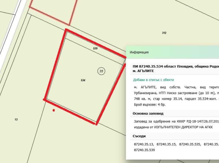 Парцел в с. Ягодово, Област Пловдив - 835 кв.м за 55 €/кв.м - Снимка #1