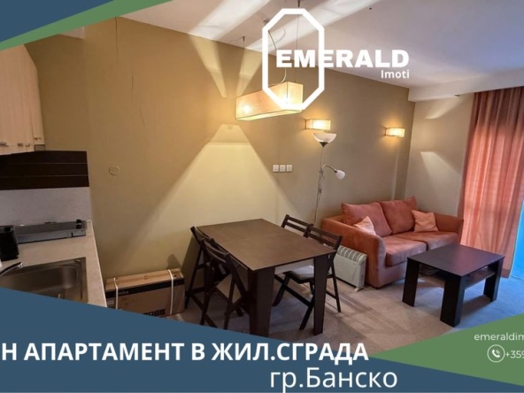 Двустаен апартамент в Банско - 75 кв.м за 463 €/кв.м - Снимка #1