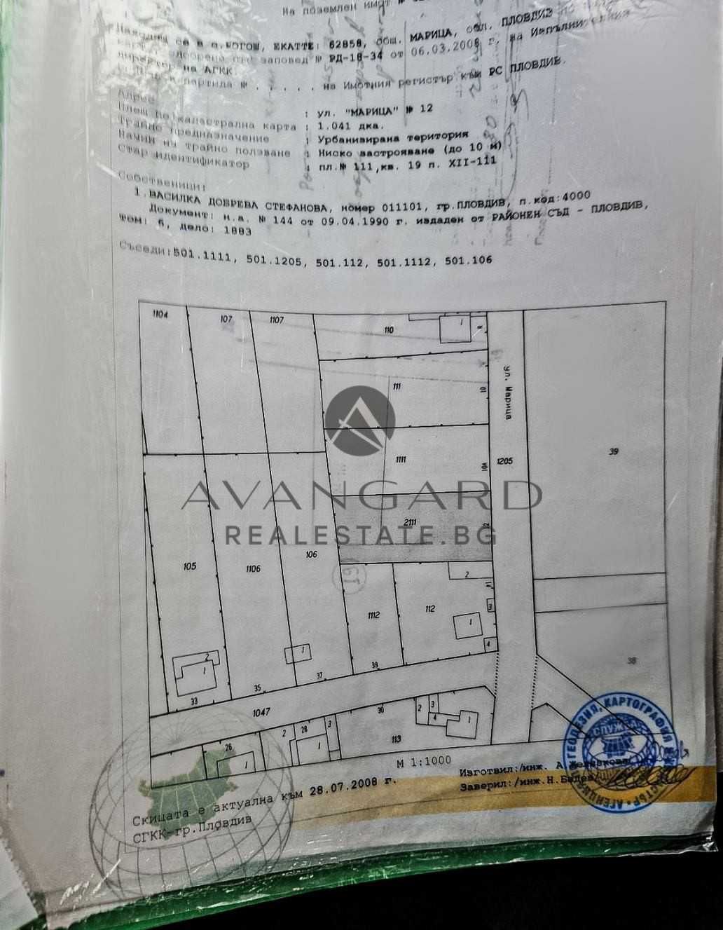 Парцел в с. Рогош, Област Пловдив - 1041 кв.м за 76 €/кв.м - Снимка #1