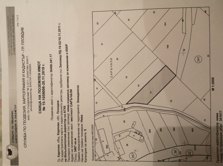 Земеделски имот в Пловдив, Христо Смирненски -  кв.м за 7 €/дка - Снимка #1