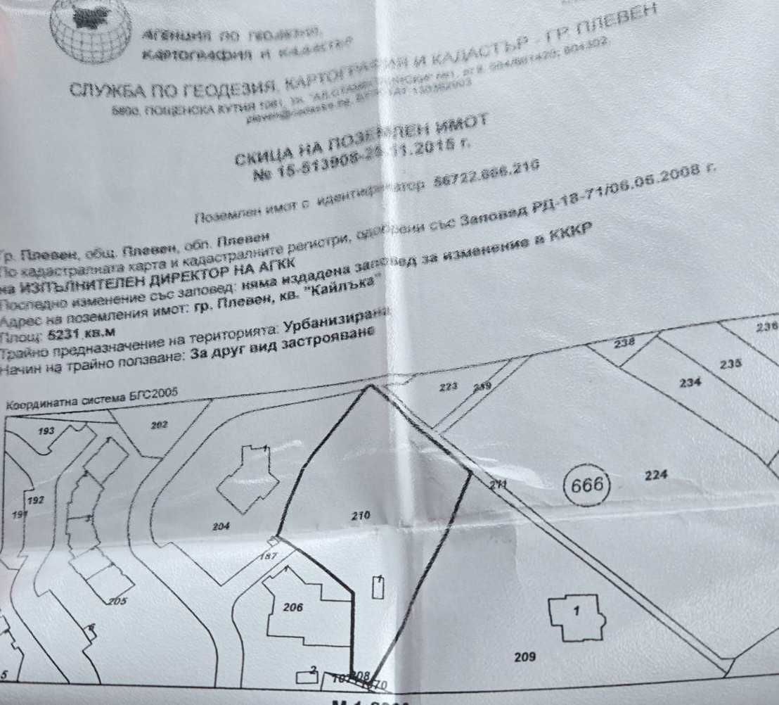 Парцел в Плевен, Кайлъка - 5231 кв.м за 23 €/кв.м - Снимка #1