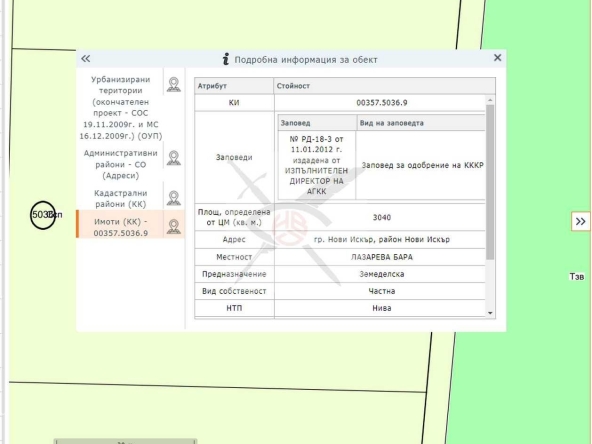 Парцел в с. Мировяне, Област София-град - 3040 кв.м за 12 €/кв.м - Снимка #1